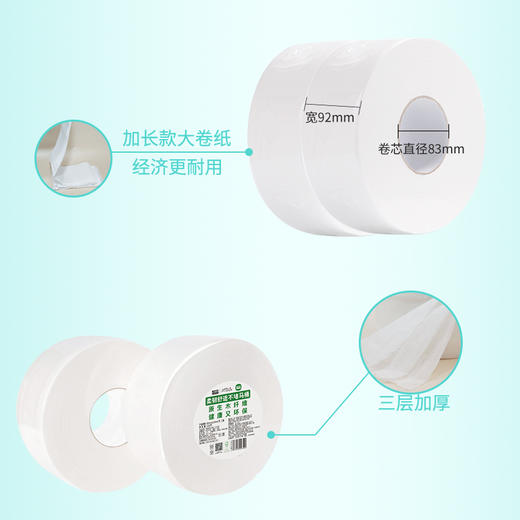 若禺大卷纸原生木浆卫生纸600g三层平纹韧性珍宝纸大盘纸卷纸1件12卷RZ002 商品图3