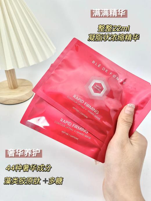 【V脸提拉美容胶囊V脸膜】🔥【双十一5组送1组反重力V脸套组，到手6组】新加坡枫缇反重力V脸套组，1粒V脸+1片V脸膜，轮廓紧致，改善浮肿，提升下颚线，去水肿！独家定制人体工学提拉膜布，触感柔软 商品图9