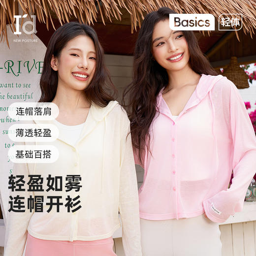 【秋上新】I‘d爱帝女士针织衫休闲连帽百搭长袖上衣 商品图1