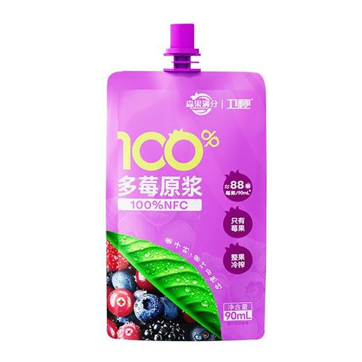 森果满分/卫视 100%NFC多莓原浆 90ml/支 商品图0