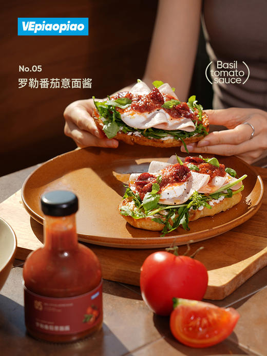 VEpiaopiao 罗勒番茄意面酱焕新装【意面/披萨】 商品图4