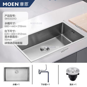 摩恩新款水槽小R角不锈钢台上台下台中大单槽【门店新款仿手工槽SK63331D
