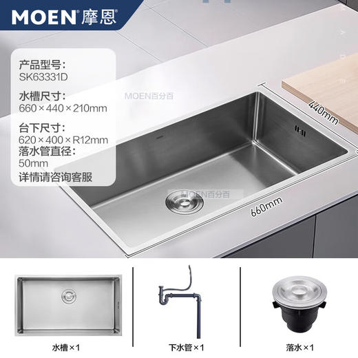摩恩新款水槽小R角不锈钢台上台下台中大单槽【门店新款仿手工槽SK63331D 商品图0