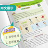 2025年秋 小学英语【译林版】四年级上册 实验班学霸笔记 4年级 商品缩略图3