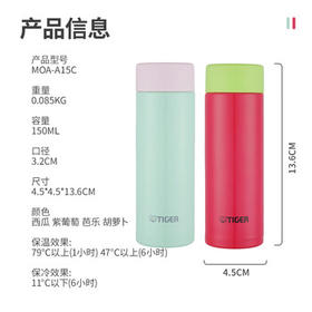 虎牌（TIGER）迷你保温保冷杯可爱少女心小巧便携水杯MOA-A15C-VY紫葡萄-150ml