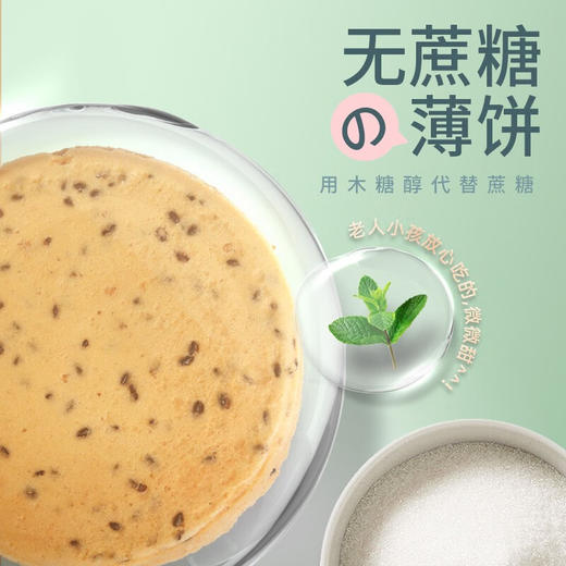 【福东海】铁棍山药黑芝麻饼250g 商品图2