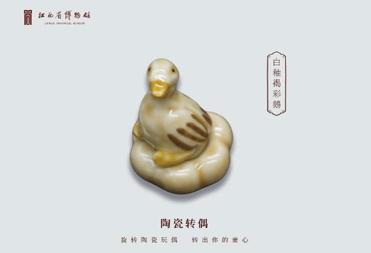 文物陶瓷转偶 商品图0
