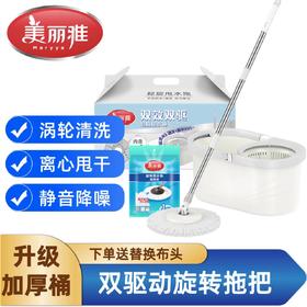 【甩水拖】美丽雅旋转拖把家用免手洗自动旋转甩水地拖懒人神器甩水拖把桶