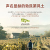 【连续3年-G&G大赛金奖】法国爱丽泽庄园小夏布利干白葡萄酒 12.5%vol 商品缩略图9
