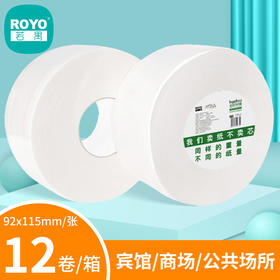 若禺大卷纸原生木浆卫生纸600g三层平纹韧性珍宝纸大盘纸卷纸1件12卷RZ002