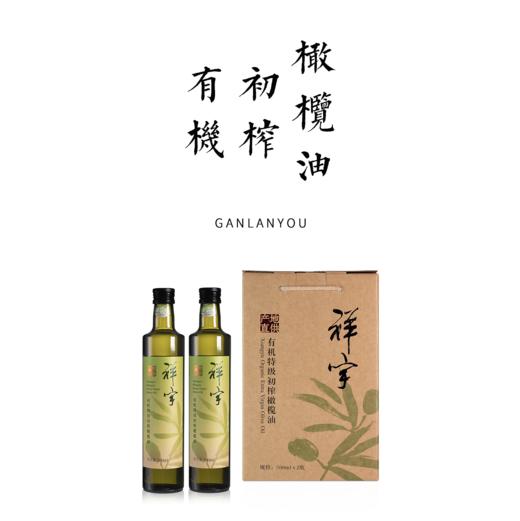 有机初榨橄榄油500ml×2【基地直发】 商品图0