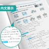 2025秋 【闽教版】四年级英语(上)  实验班提优训练 商品缩略图3