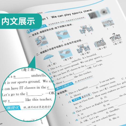 2025秋 【闽教版】四年级英语(上)  实验班提优训练 商品图3