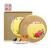 香港荣华七星伴月月饼1200g 商品缩略图1