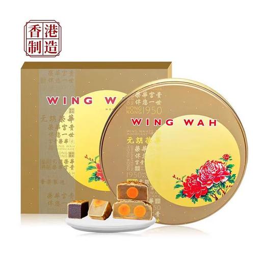 香港荣华七星伴月月饼1200g 商品图1