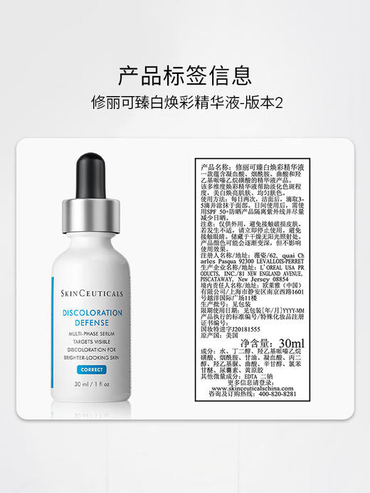 修丽可淡斑发光瓶精华30ml 商品图4