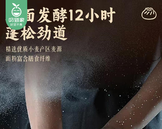 胖鼓鼓嵊州老面香菇青菜小笼包/1份（200g*2包，1包8个）生产日期：25年11月 商品图2