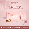 【优食沛】药食同源养生茶包｜赖祥林老中医配方 科学配比;国家认证药食同源原料，可泡可煮！ 商品缩略图4