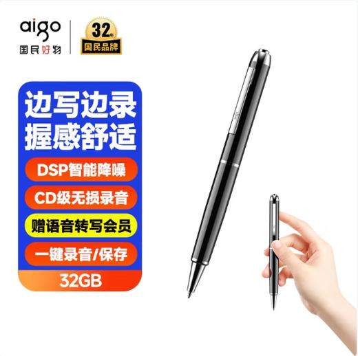 【JY】爱国者录音笔8822 商品图0