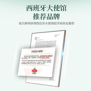 易贝斯特【保真橄榄油】PDO特级初榨橄榄油250ml酸度≤0.18%食用进口 /粮油调味 /食用油 /橄榄油 商品图0