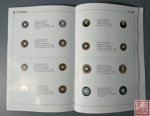 《清代雕母图录》主编签名钤印本 商品图6