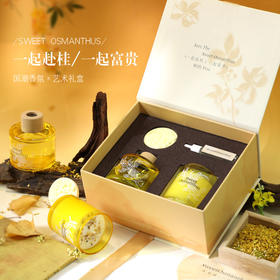 【文创香薰蜡烛礼盒】小众香氛礼品 桂花套装高香薰伴手礼中秋礼物 