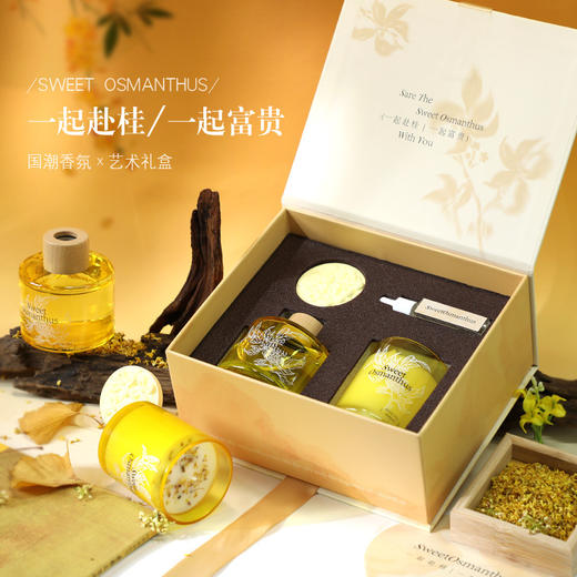 【文创香薰蜡烛礼盒】小众香氛礼品 桂花套装高香薰伴手礼中秋礼物  商品图0