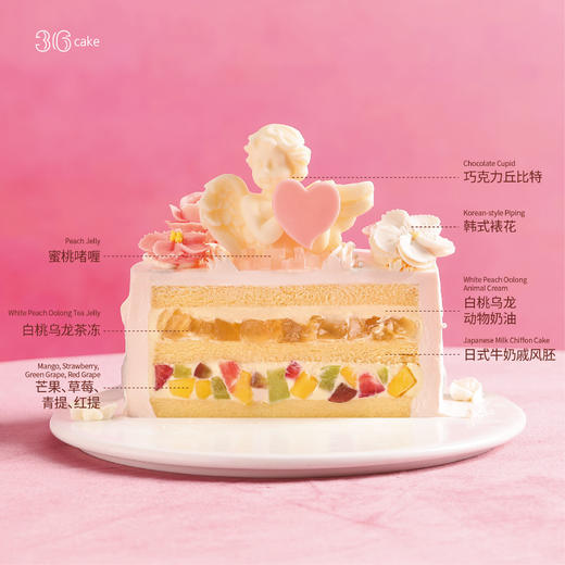 爱神倾心·白桃乌龙鲜果奶油蛋糕  | 36 CAKE 商品图3