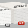 广博学生系列开学季草稿本400张10本装量贩囤货 商品缩略图2