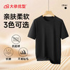 【柔软亲肤】【DDT】大依优型大码男装男士圆领短袖毛衣加肥加大码宽松毛线衫内搭针织衫 商品缩略图5