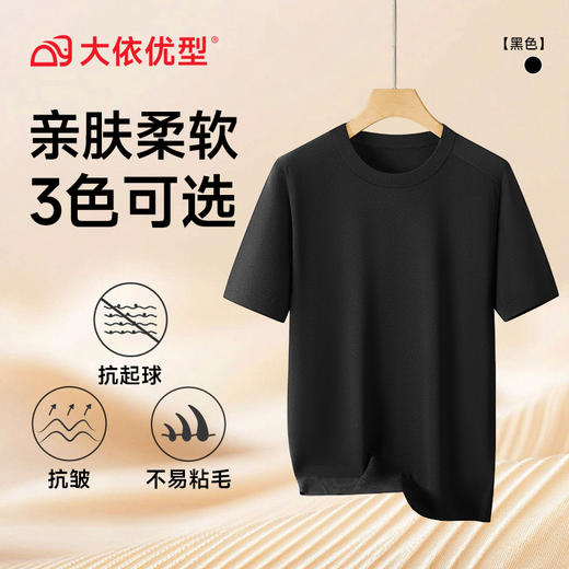 【柔软亲肤】【DDT】大依优型大码男装男士圆领短袖毛衣加肥加大码宽松毛线衫内搭针织衫 商品图5
