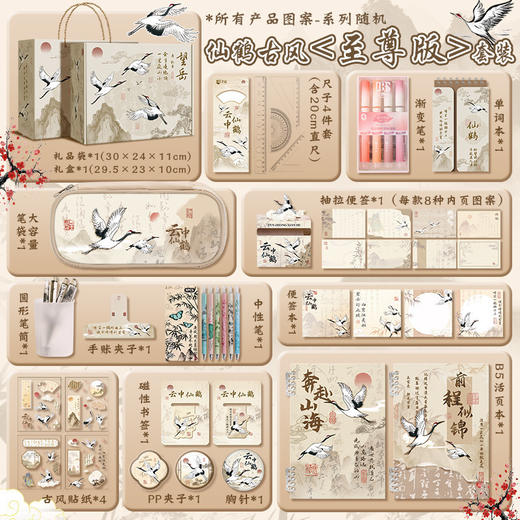 【开学大礼包！一站式配齐】学习用品样样齐全，新中式古风文具套装全套学习用品礼盒学生礼物儿童节奖品，入学准备。ra 商品图9