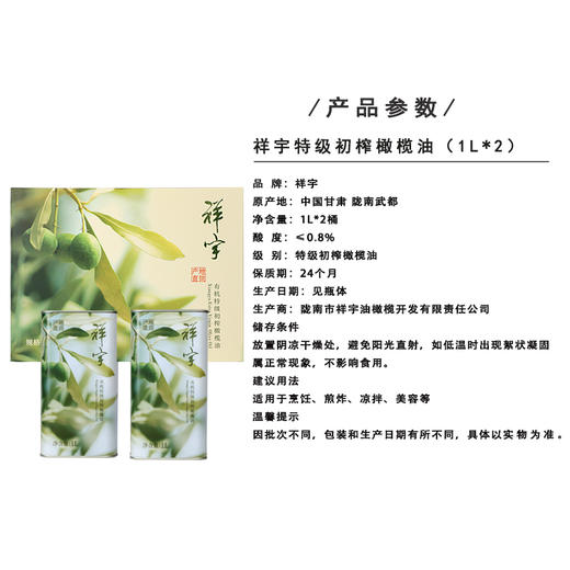 有机初榨橄榄油1L×2瓶礼盒装【基地直发】 商品图2