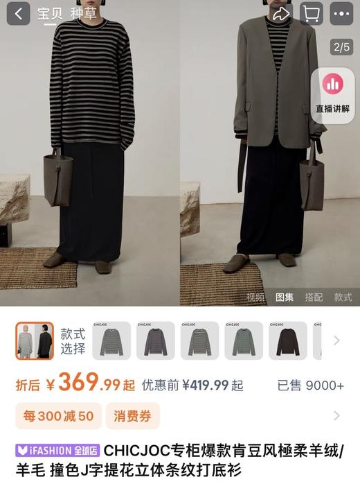 品牌订单新品桑蚕丝极细织羊毛条纹上衣 商品图14