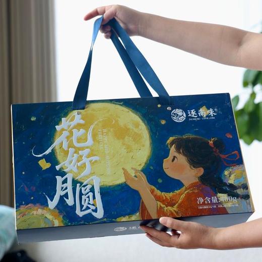 2025年中秋【云南逐南味 花好月圆月饼礼盒 400g】肉馅紧实 香味浓厚 商品图0