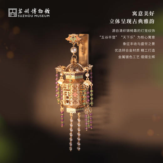 苏州博物馆 晴虹摇影宫灯发光冰箱贴 商品图1