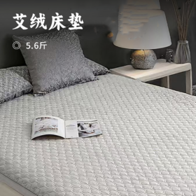 艾绒床垫 | 甄选伏牛山3年陈艾自然晾晒 整张绗缝不跑绒 淡淡艾草香暖养身心 全面积艾灸深层渗透 悦享舒适好睡眠