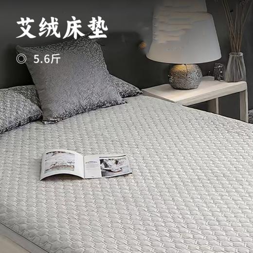 艾绒床垫 | 甄选伏牛山3年陈艾自然晾晒 整张绗缝不跑绒 淡淡艾草香暖养身心 全面积艾灸深层渗透 悦享舒适好睡眠 商品图0