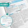 2026 【人教版】  高中语文选择性必修(上)    实验班提优训练 商品缩略图3