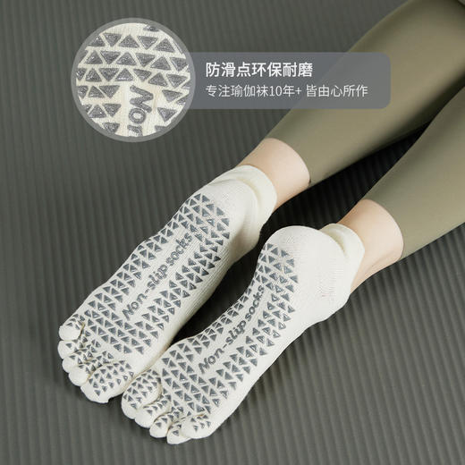 【49元任选3双】【腾飞系列】夏季瑜伽袜分指防滑袜普拉提袜五指袜运动袜专业女脚趾全棉地板袜（活动产品，收货7天内支持退换） 商品图1