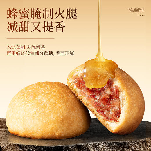 潘祥记官方旗舰店[多口味混和装云腿月饼]礼盒 商品图4
