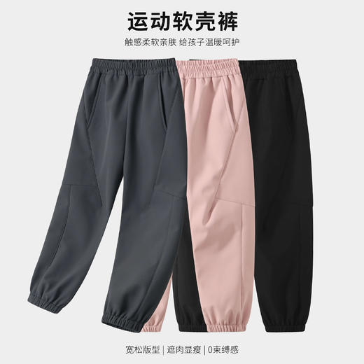 童C运动软壳裤 商品图0