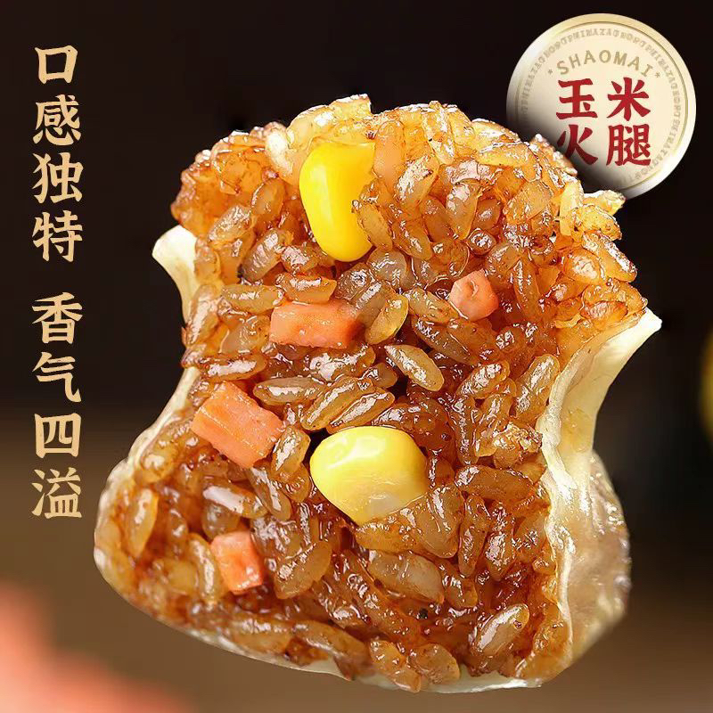 蒸合里烧麦75g*15个