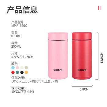 虎牌迷你口袋杯轻量便携保温保冷杯MMP-B20C-GE雨林绿200ml 商品图5