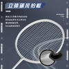 【速度之刃】的幸新款新手羽毛球拍立体破风拍框入门球拍全碳素球拍 商品缩略图1