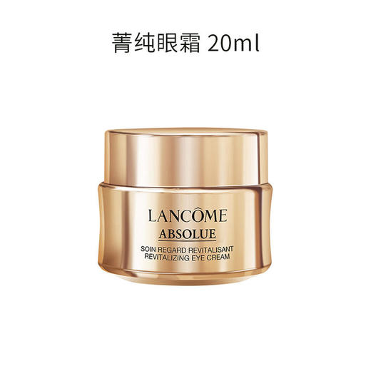 【GJ链接请勿用!!!】兰蔻菁纯护肤三件套（水150ml轻盈型面霜60ml眼霜20ml） 商品图8