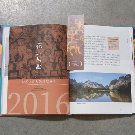 中信出版 | 千山万水——中国申遗故事 商品图1