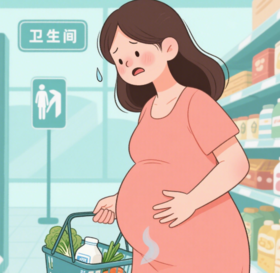 幸福的负担：关于孕期尿频，我想和你分享这些