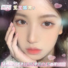 lillily  日抛 【芝芝茶黑】14.2mm 商品缩略图0