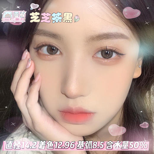 lillily  日抛 【芝芝茶黑】14.2mm 商品图0